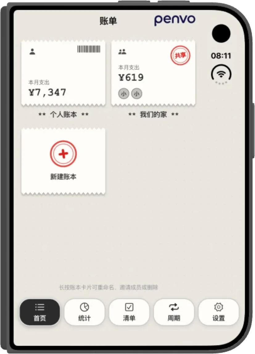 iPhone Duo 合上后的 Penvo，底部是标签栏